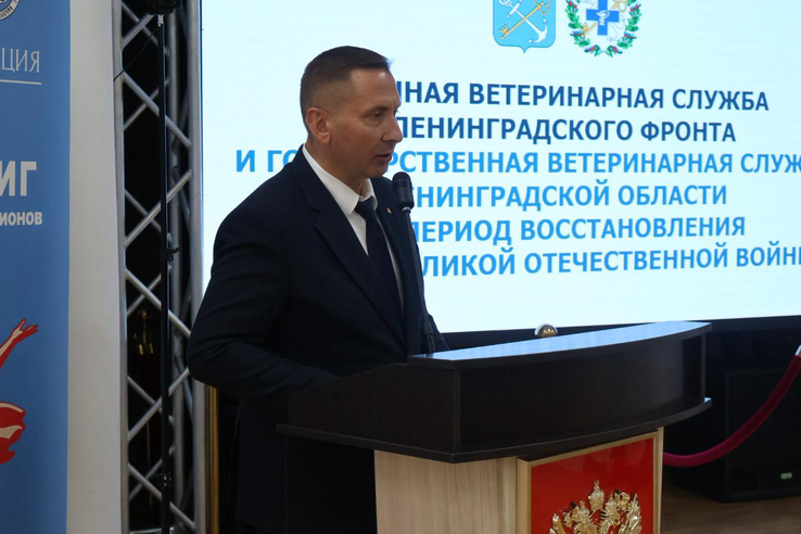 Леонид Кротов рассказал об истории государственной ветеринарной службы