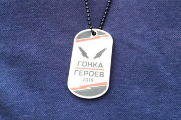 Гонка Героев