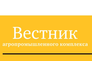 «Вестник АПК» о работе госветслужбы Ленобласти