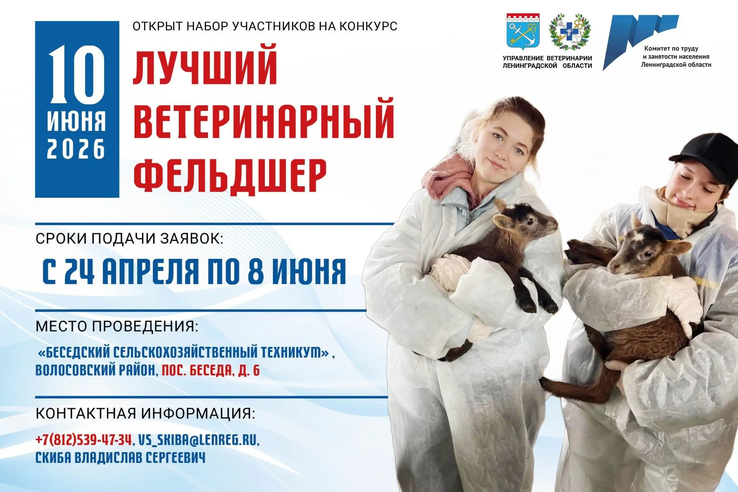 Регистрация на конкурс профессионального мастерства «Лучший по профессии»