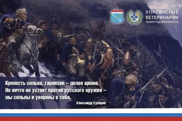 Поздравляем с Днем защитника Отечества!