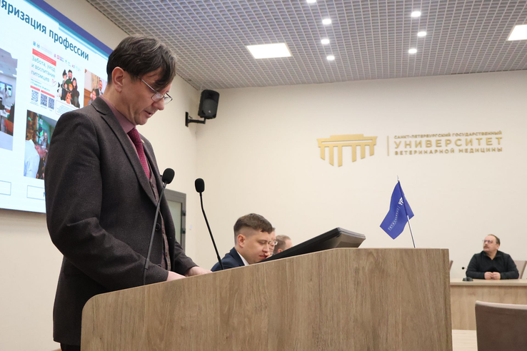 Госветслужба рассказала о своих успехах на научной конференции СПбГУВМ