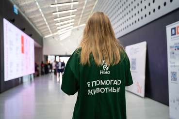 Госветслужба на Всероссийском форуме ответственного отношения к животным