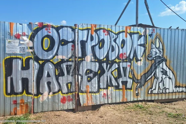 Информирование о работе госветслужбы на территории приюта «Островок Надежды»