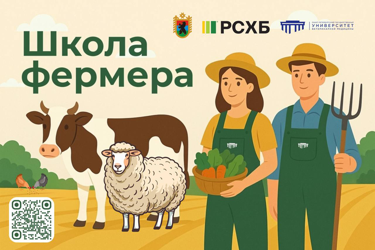 Пройди бучение и стань продвинутым фермером!