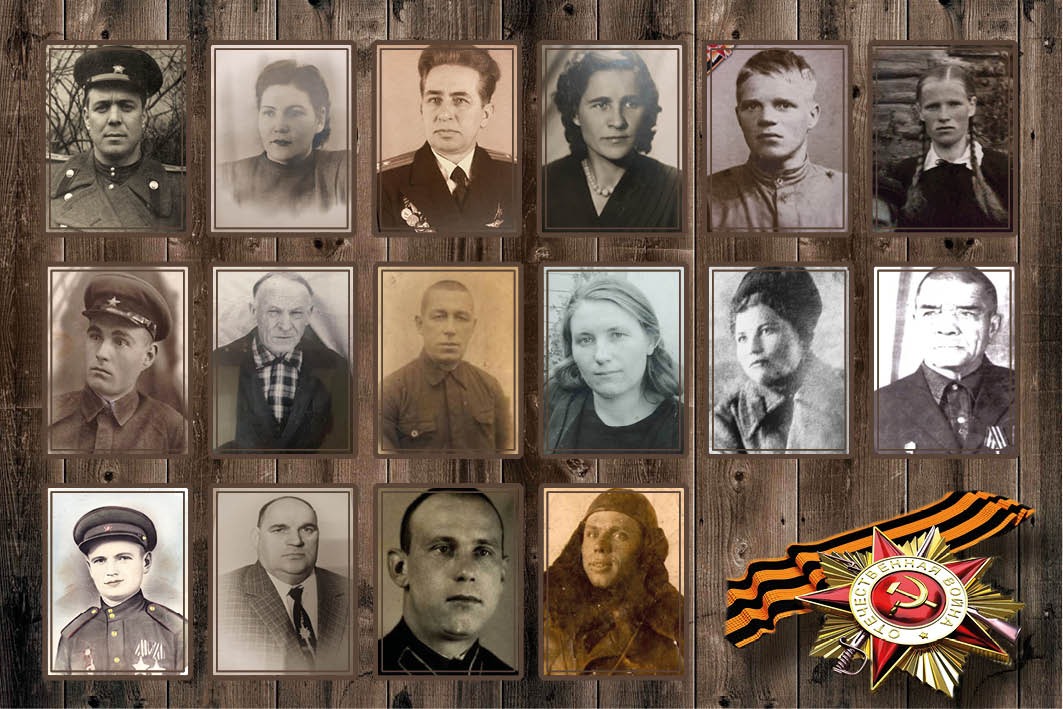 Подвиг народа 1941-1945. Фамилии участников вов. Родственников участников вов. Участники вов. Родственников участников вов.